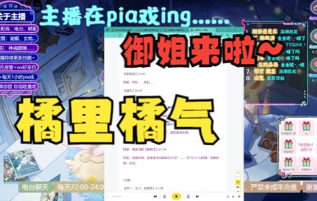 【pia戏/御姐/哄睡】橘里橘气哔哩哔哩bilibili