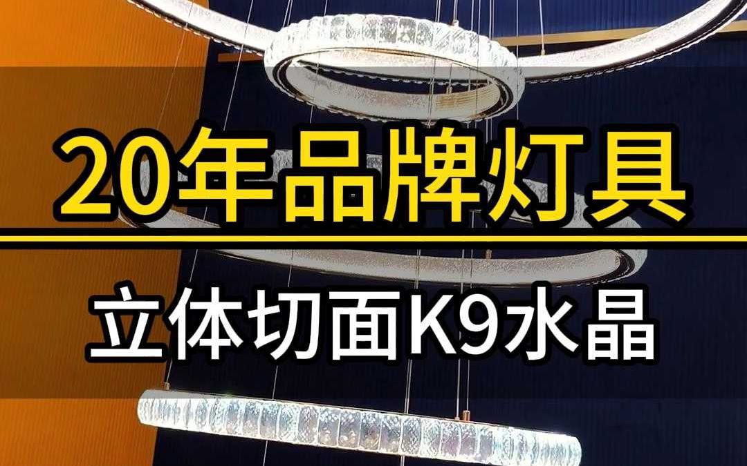 立体切面K9水晶哔哩哔哩bilibili