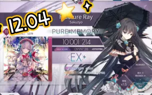 【Arcaea/击杀骨折光！】Fracture Ray 『FTR 11』 PM (-65)!!