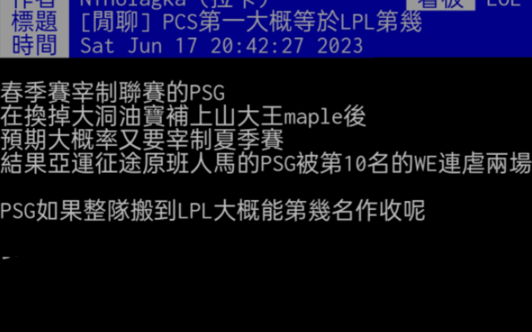 亚运征途赛中国队2:0中国台北队,湾湾灵魂发问:Psg在LPL能排第几英雄联盟