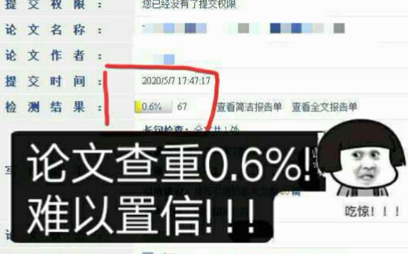 [图]连续四天熬夜修改，终于从39%到0.6%!!!记录这辉煌的时刻(ಥ_ಥ)