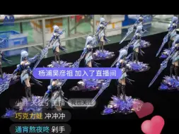 Video herunterladen: 现货 镜流 豪华版 双版本 手办gk