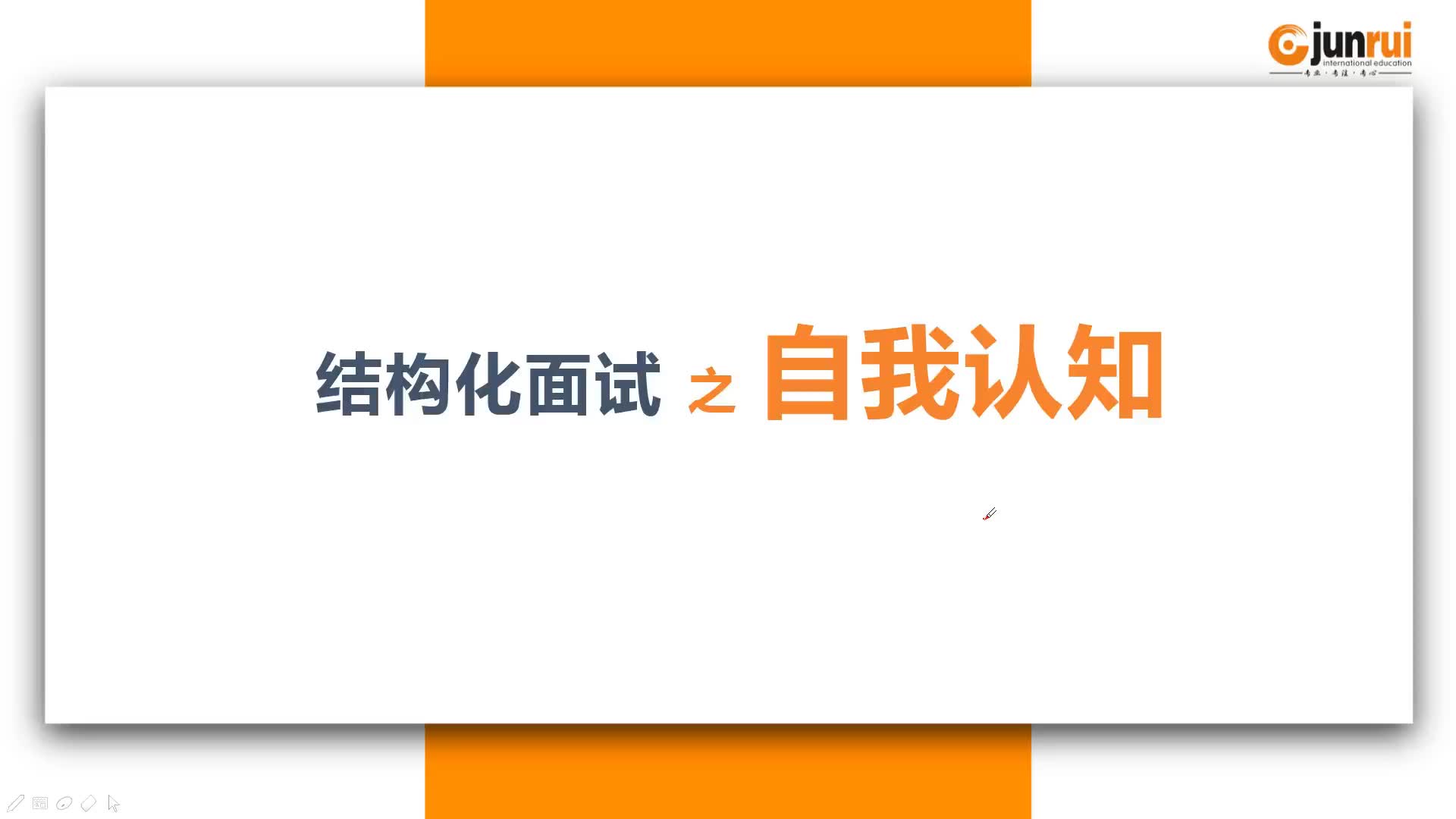 2019年公务员、事业单位面试自我认知类历年真题讲解1哔哩哔哩bilibili