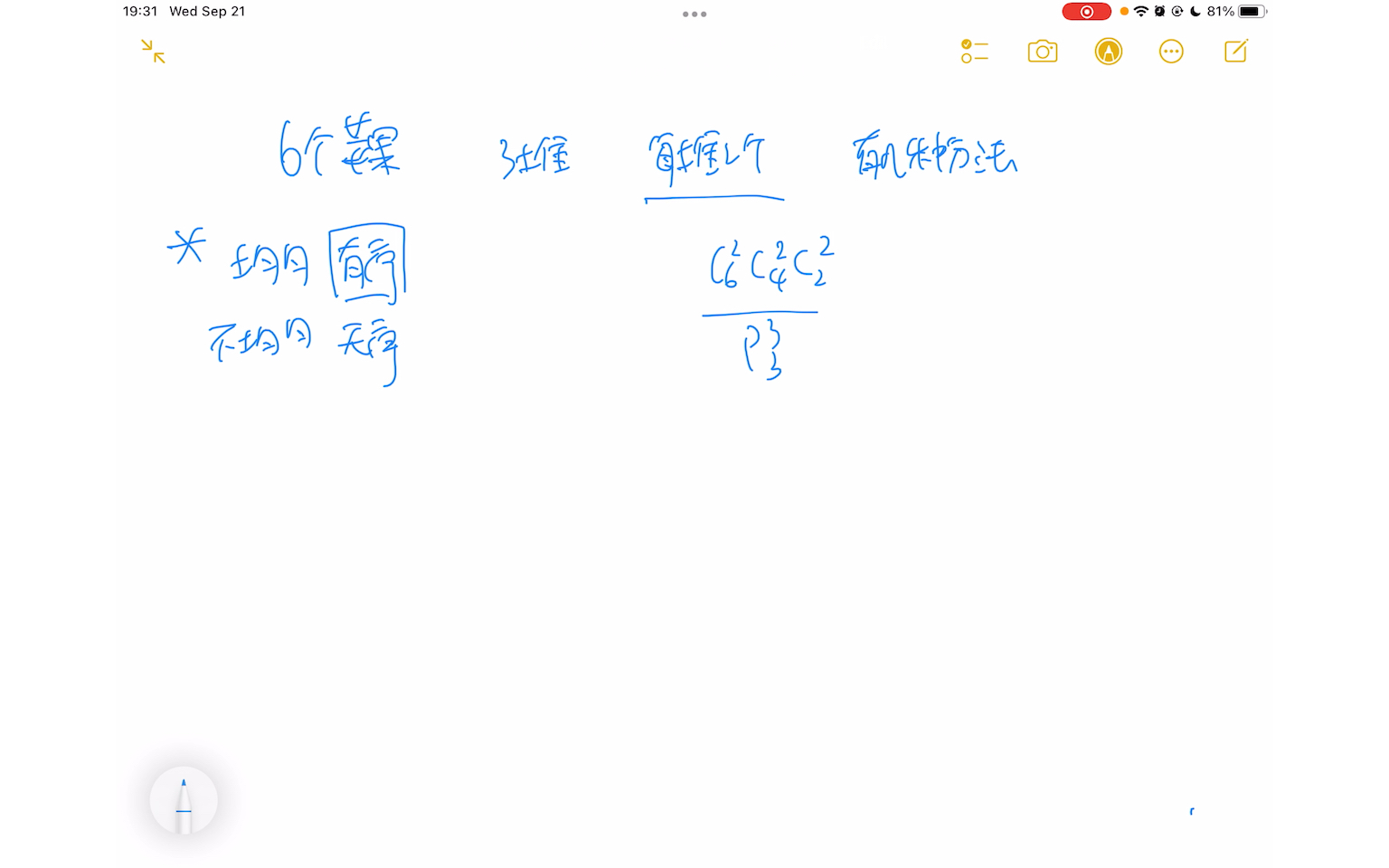 保姆级讲解排列和组合问题哔哩哔哩bilibili