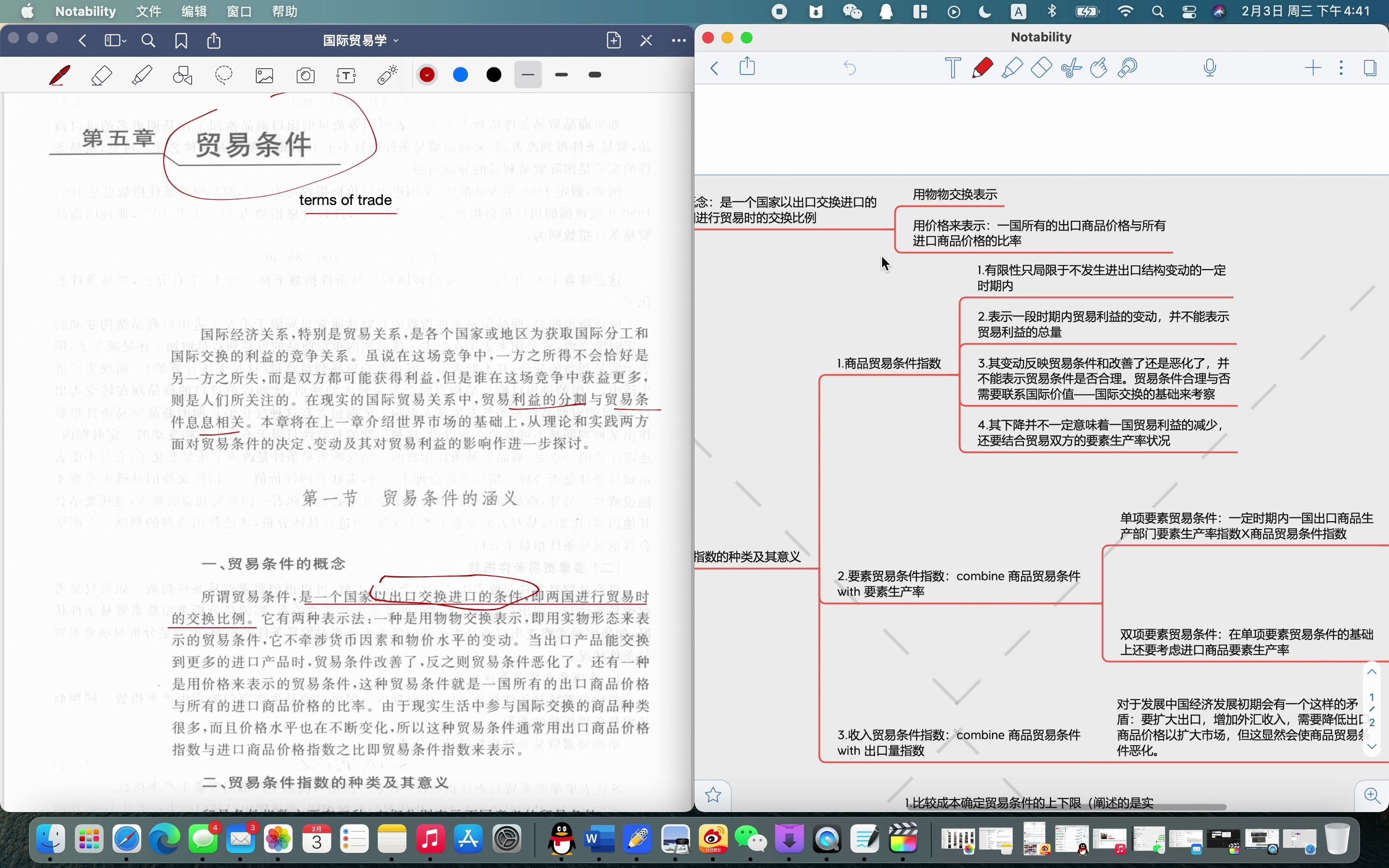 【国际贸易学】国际贸易条件第一节——南大出版社哔哩哔哩bilibili