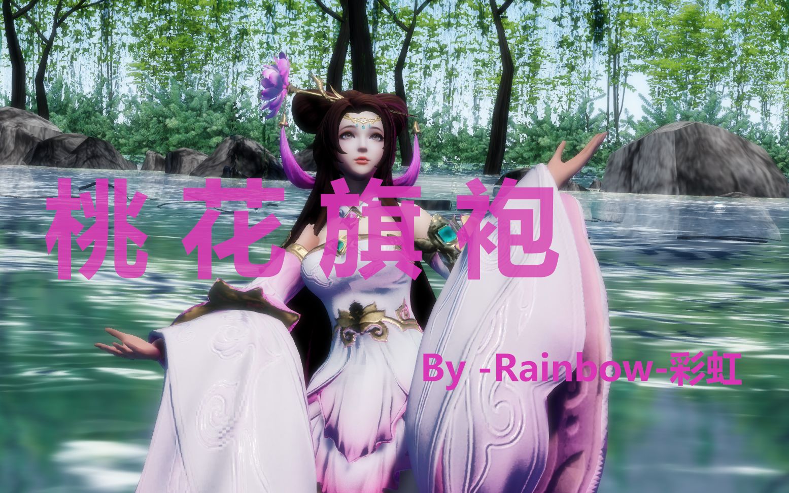 王者荣耀mmd72貂蝉姐姐的桃花旗袍72