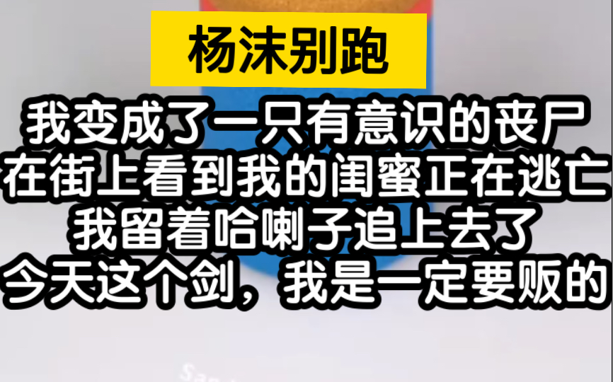 [图]这都世界末世了，我还在陪我闺蜜撕逼……好朋友就是要一起疯到老啊～