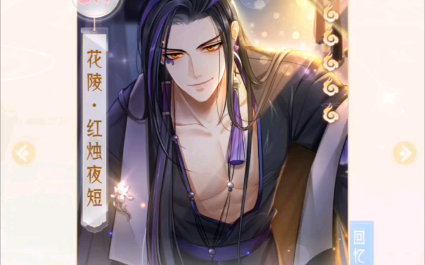 【掌门太忙】花陵·红烛夜短