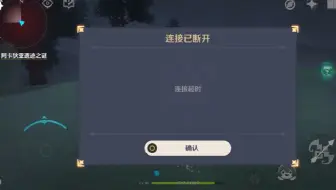 【原神】断网bug进入地图未开放区域【有操作教程】前面的区域以后再来探索吧