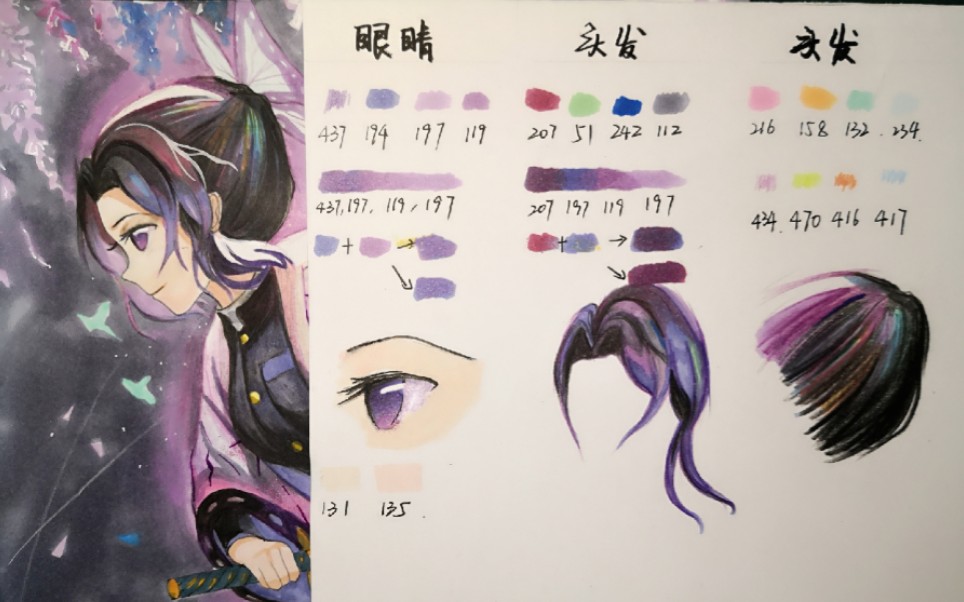 硬头马克笔叠色异色渐变手把手教你画鬼灭之刃蝴蝶忍