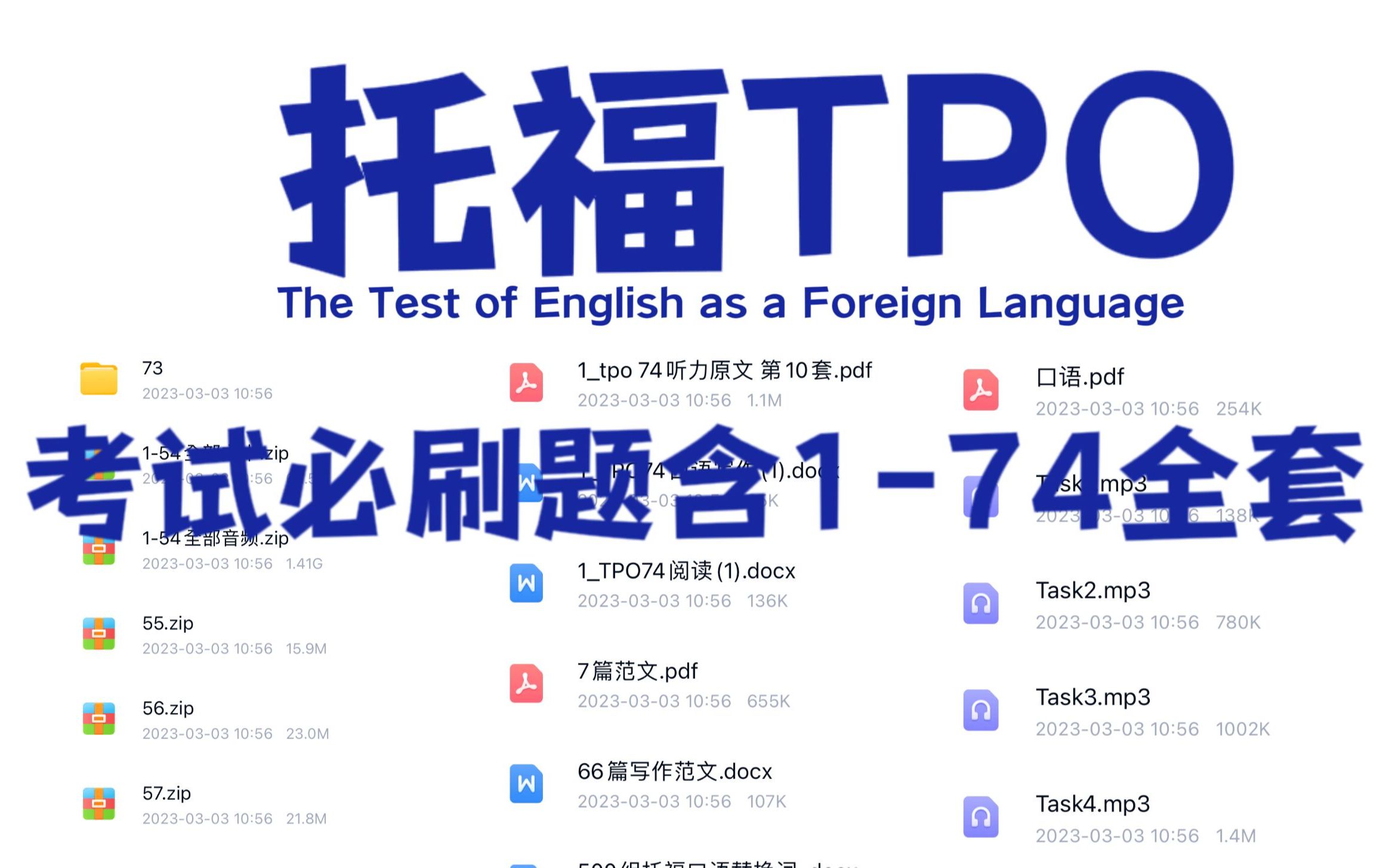 【托福】托福tpo真题174最全套托福素材 !(中英文本+PDF+答案+音频)哔哩哔哩bilibili