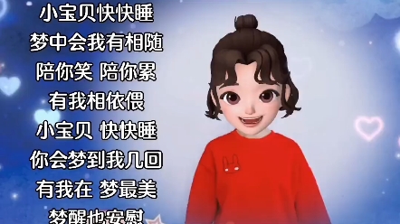 [图]幼儿手指操~小宝贝快快睡