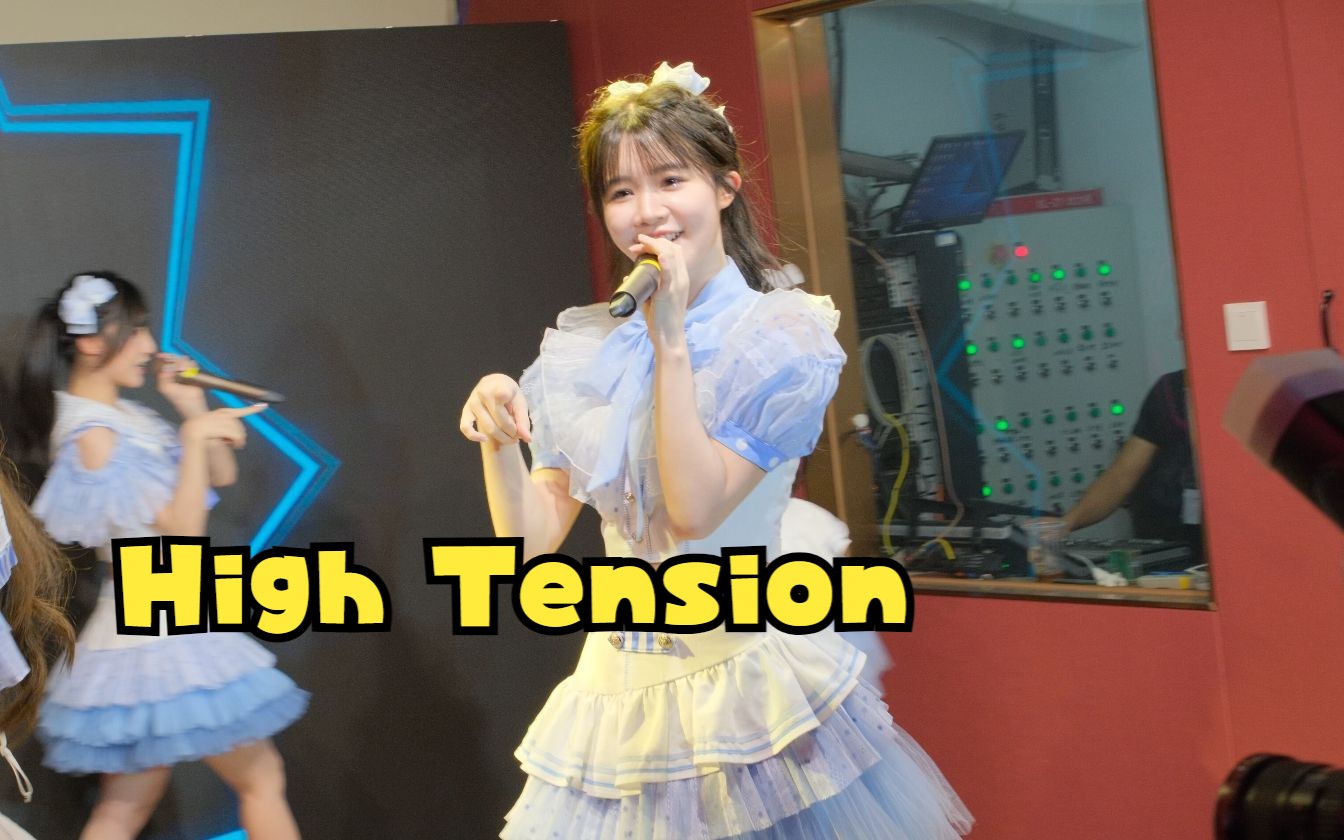 【桂楚楚】20230715 AKB48 夏日约定《High Tension》横版4K【AKB48TeamSH】哔哩哔哩bilibili