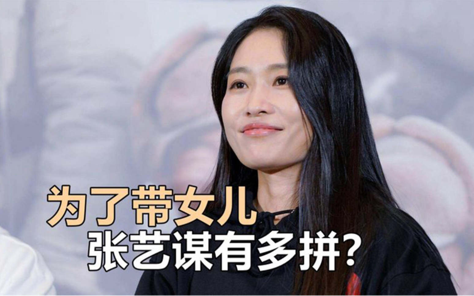 张艺谋有多心疼女儿张末?为了带人家拍戏,不惜得罪出品人