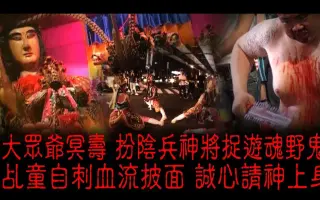 台湾怪谈 搜索结果 哔哩哔哩 Bilibili