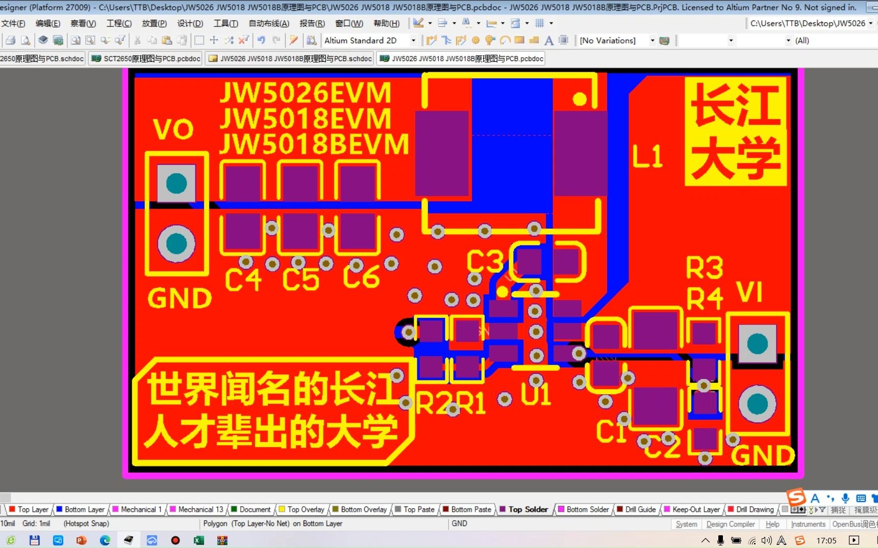 开源Joulwatt(杰华特)JW5026 JW5018 JW5018B原理图与PCB,开源矽力杰SY8120原理图与PCB,开关电源,电源大师,长江大学哔哩哔哩bilibili