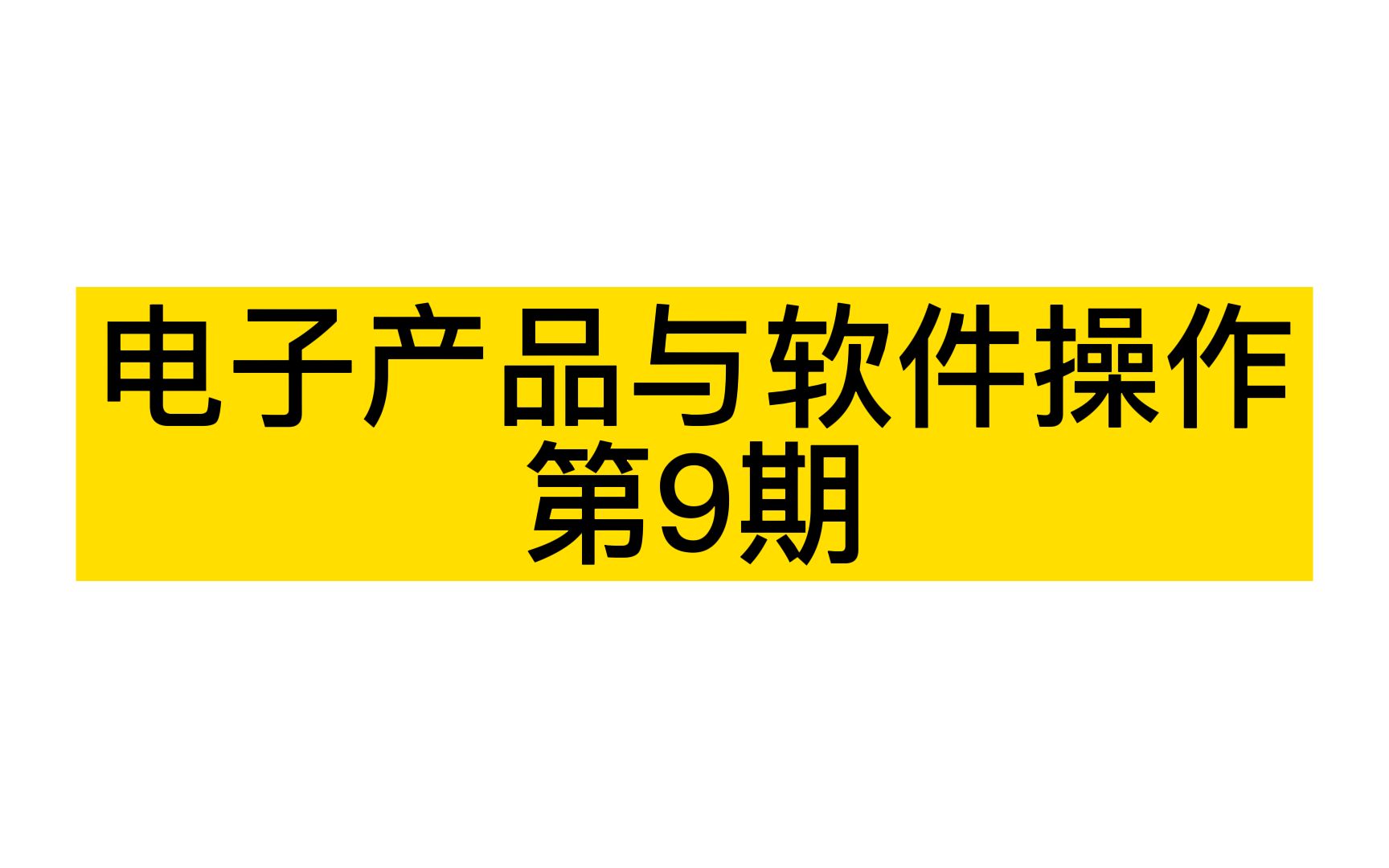 009.使用还原点还原系统哔哩哔哩bilibili