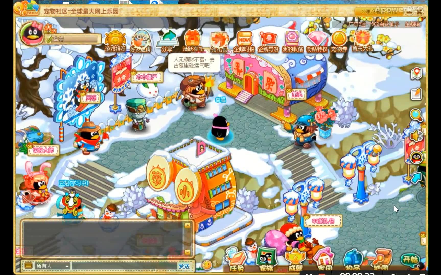 怀旧那些年我们逛过的qq宠物社区地图