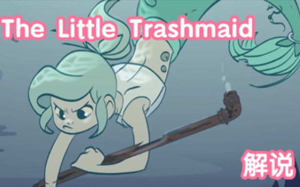 [图]《The Little Trashmaid》漫画合集