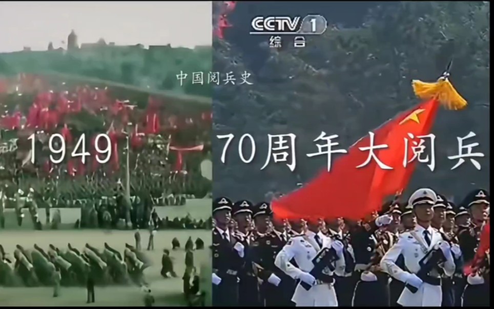 [图]1949年中国阅兵vs2019年中国大阅兵