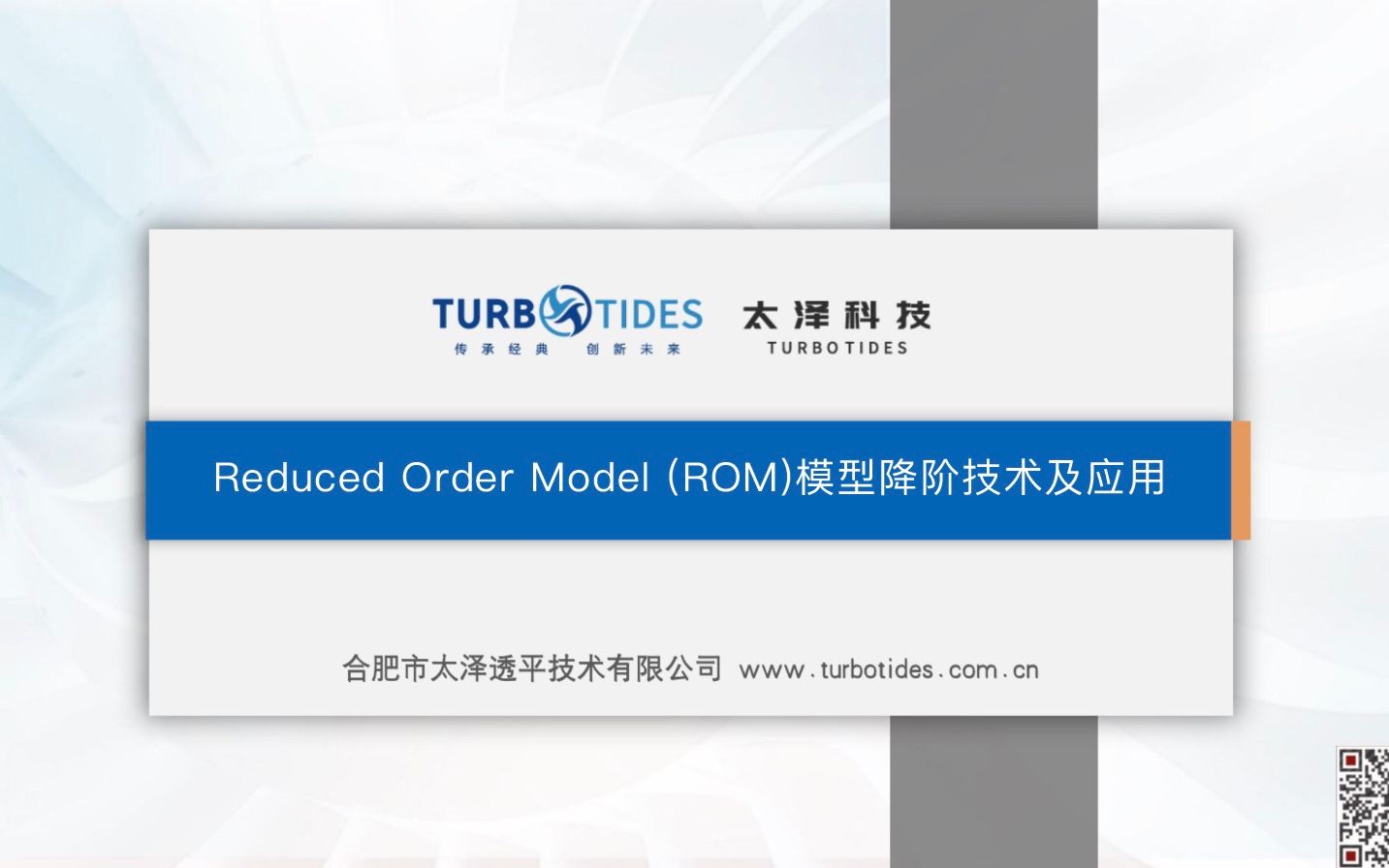 Reduced Order Model (ROM)模型降阶技术及应用哔哩哔哩bilibili