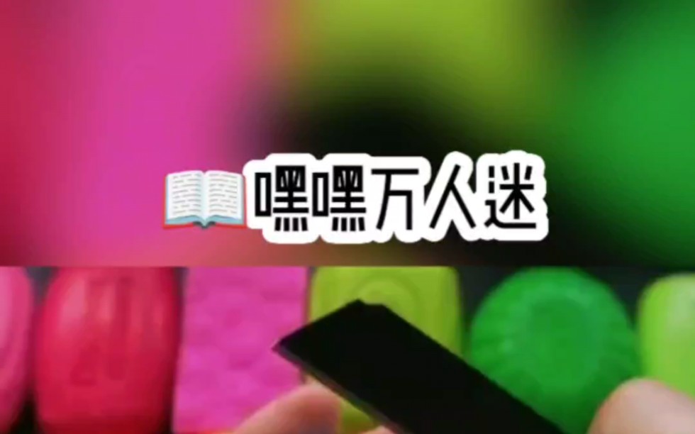 重生后我拿到了万人迷系统,复仇爽文,强推!!!#嘿嘿万人迷#最右哔哩哔哩bilibili