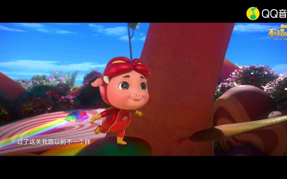 一天活出一个样 《猪猪侠·不可思议的世界》动画电影主题曲)_哔哩