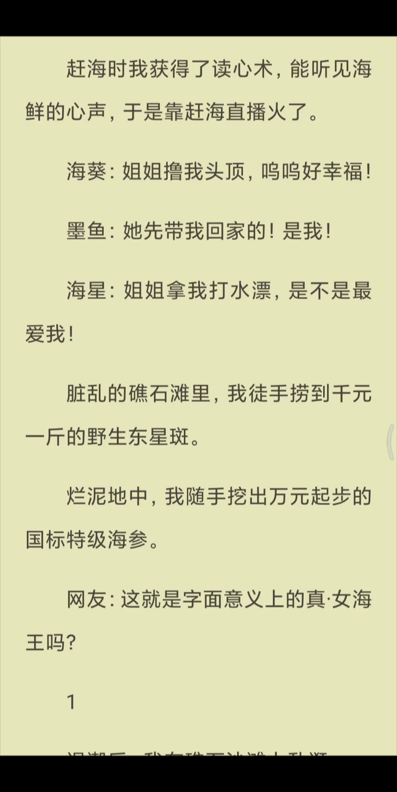 【已完结】脏乱的礁石滩里,我徒手捞到千元一斤的野生东星斑.烂泥地中,我随手挖出万元起步的国标特级海参.网友:这就是字面意义上的真ⷥ峦𕷧Ž‹吗...