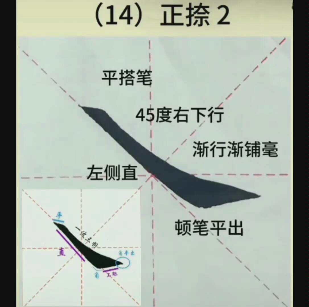 纳的写法图片大全图片