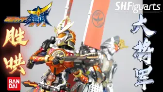 Video herunterladen: 万代 SHF S.H.F系列 2013TV特摄《假面骑士铠武》铠武 胜哄/胜吼铠甲 && 大将军/极铠甲