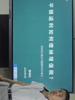 平销返利如何缴纳增值税?哔哩哔哩bilibili