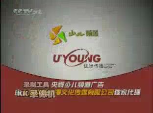 20070513CCTV少儿 银河剧场前广告(含ID)哔哩哔哩bilibili