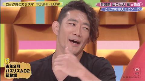 笨蛋主义02 Toshi Low降臨 さすがロック界の 鬼 仰天エピソード 8 30 哔哩哔哩 Bilibili