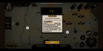 Video herunterladen: 无悔华夏试水汉末三国新开放的势力袁绍