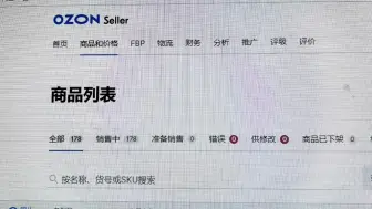 Download Video: Ozon俄罗斯店铺，跨境新机会，老外贸业务员Soho的一天，新店铺开一个月出了二十多单