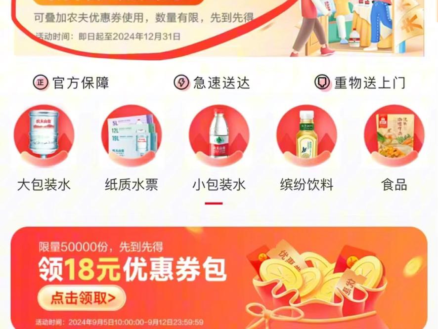 农行0撸6瓶东方树叶!!!哔哩哔哩bilibili