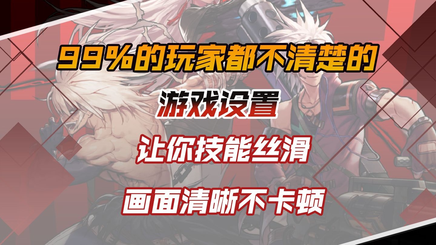 dnf手游99%的玩家不知道的游戏设置