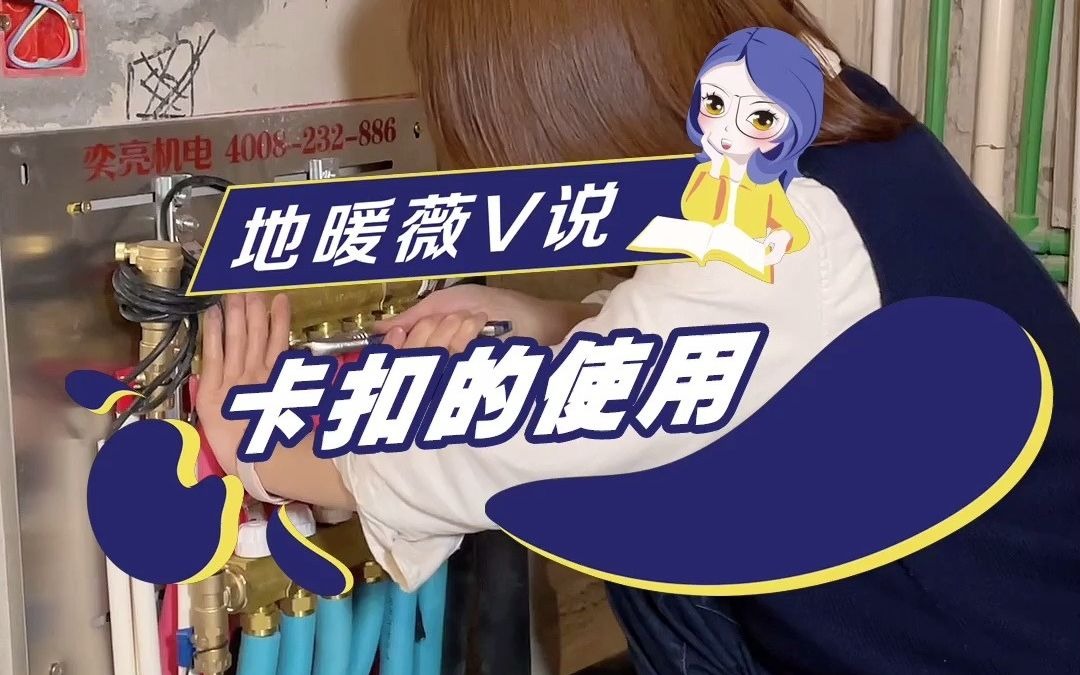 卡扣的使用!哔哩哔哩bilibili