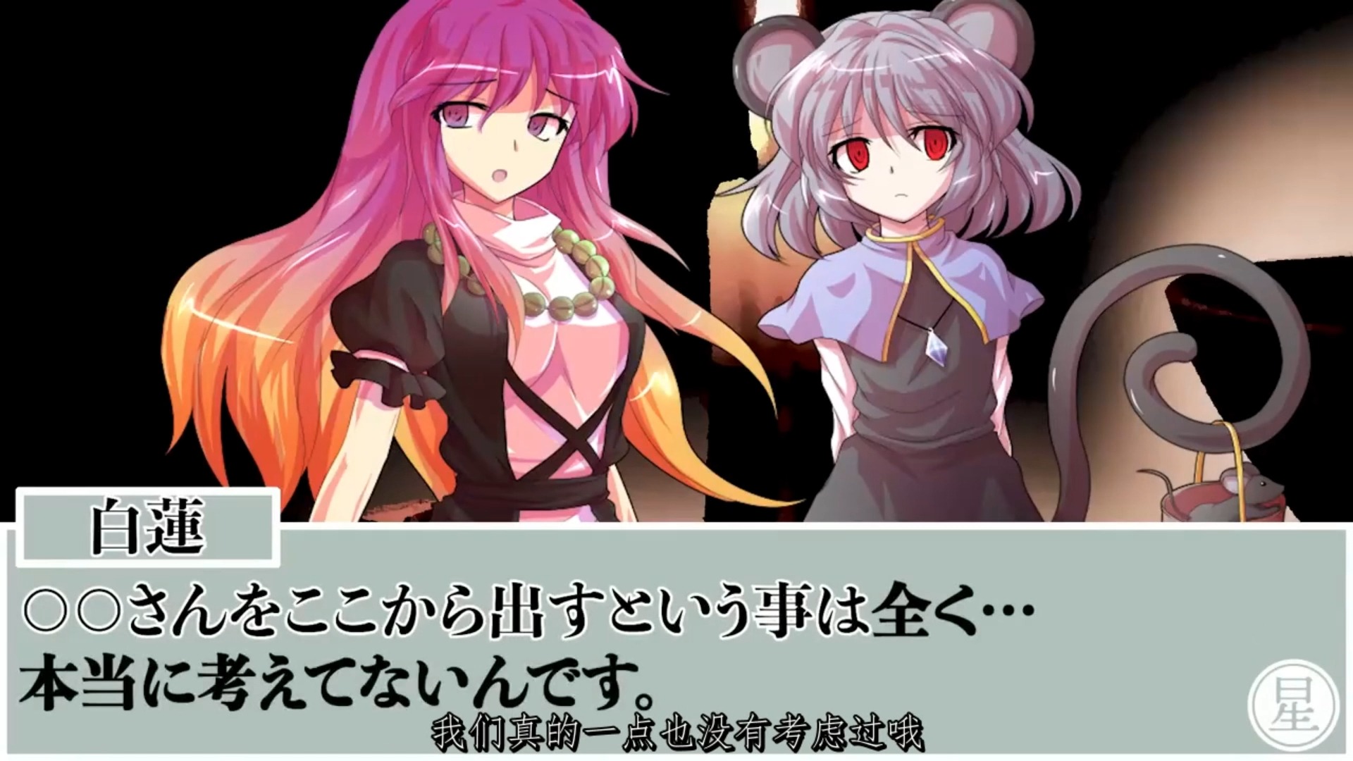 命莲寺のヤンデレ(7pb)