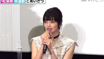 小松菜奈穿着霓虹色和高领长裙的电影 恋爱寄生虫 完成公开试映会 哔哩哔哩 Bilibili 小松菜奈穿着霓虹色和高领长裙的电影 恋爱寄生虫 完成公开试映会 哔哩哔哩 Bilibili