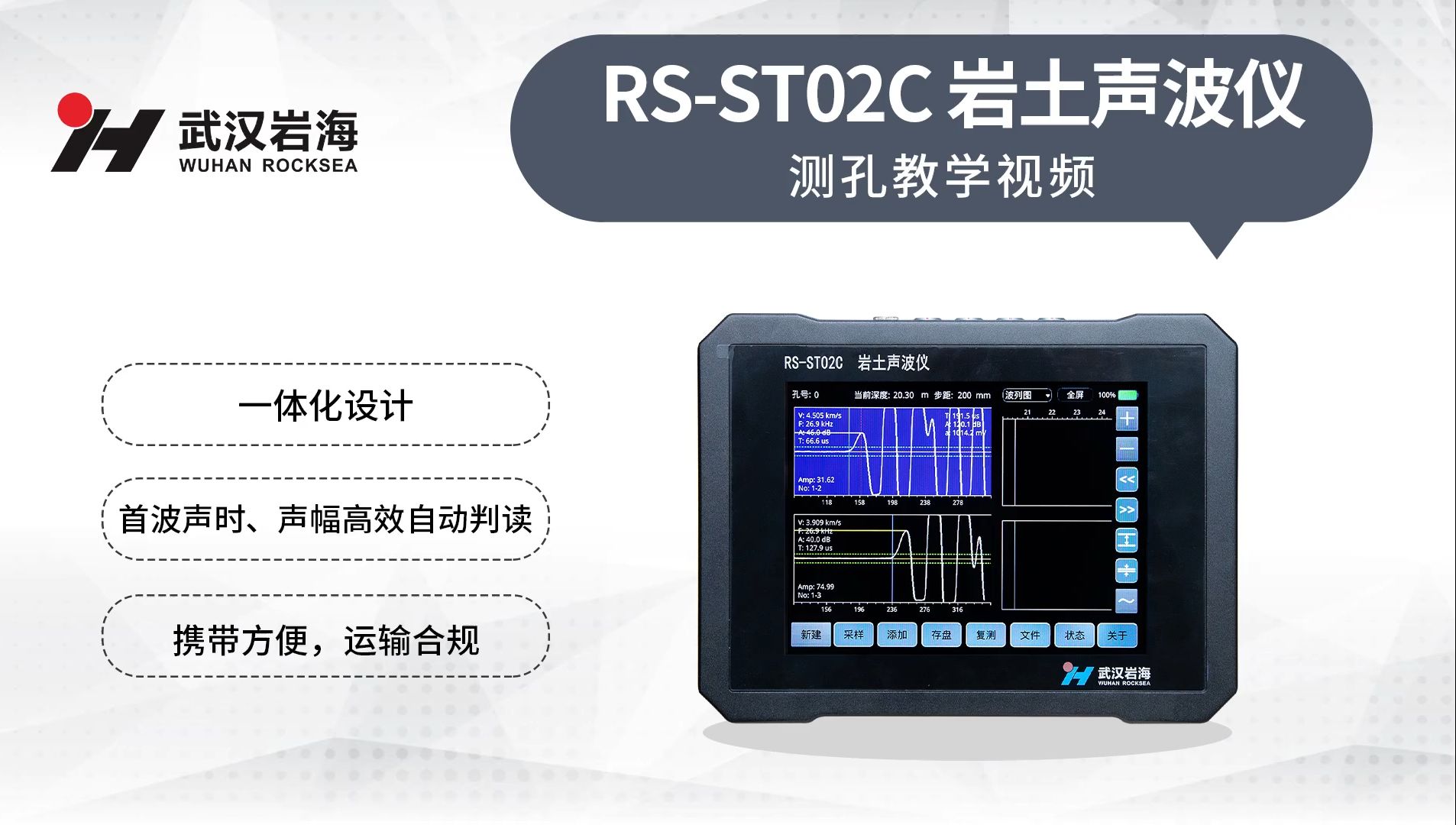 【仪器操作】RSST02C岩土声波仪测孔哔哩哔哩bilibili