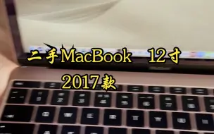 Download Video: 二手MacBook 12寸 2017款使用一年后的体验