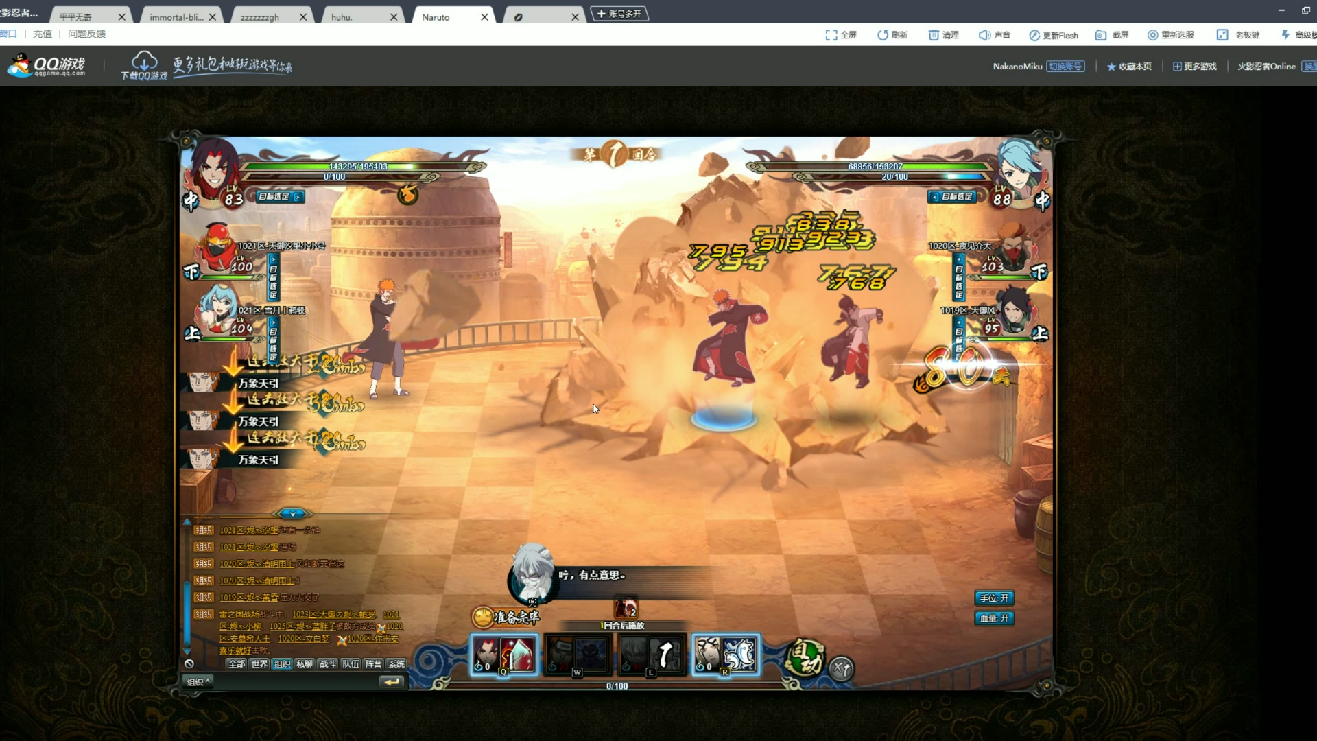 【火影ol忍战】公测1021幻龙九封烬 vs 公测1020安慕希粉丝团(三个全