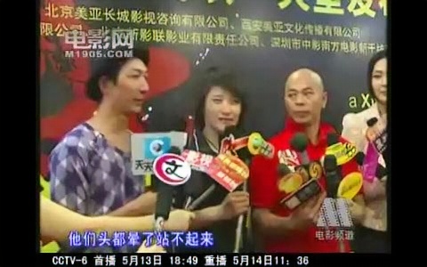 【蒋璐霞】2009《战无双》首映式哔哩哔哩bilibili