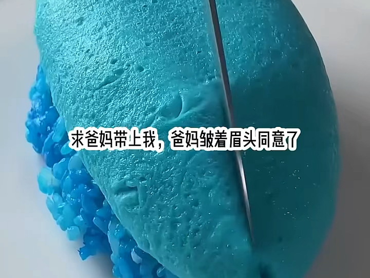 [图]小说推荐《蓝雨心机》