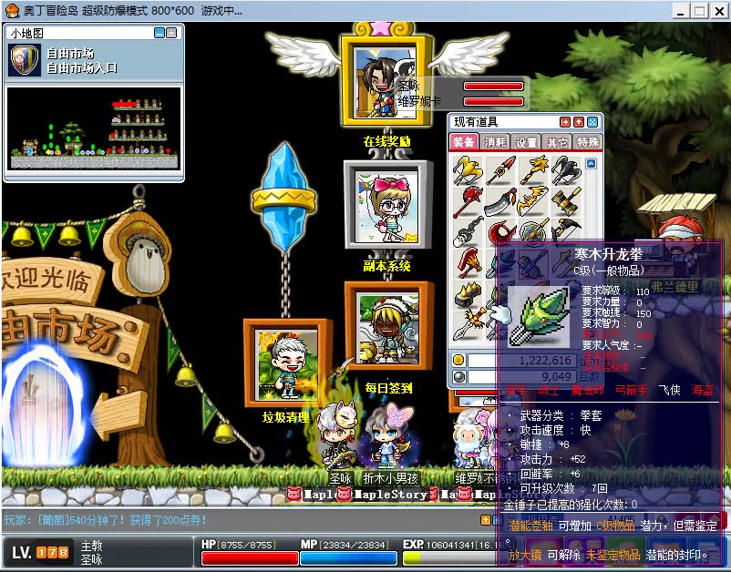 奥丁冒险岛-圣咏的日常21