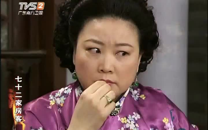 粤高清72家房客第五季第83集八姑坐庄上