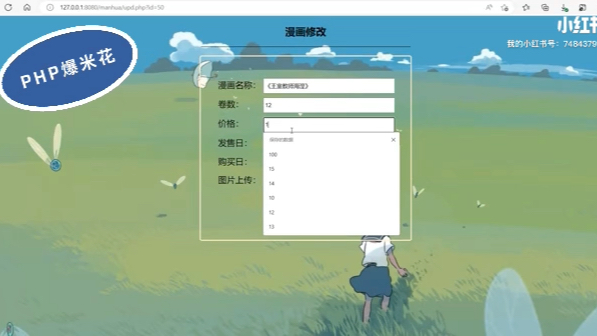 PHP增删改查、登录注册,上传图片,分页。