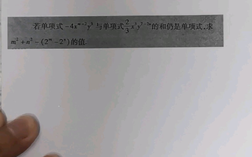 【七年级数学】整式的运算——整式性质1哔哩哔哩bilibili