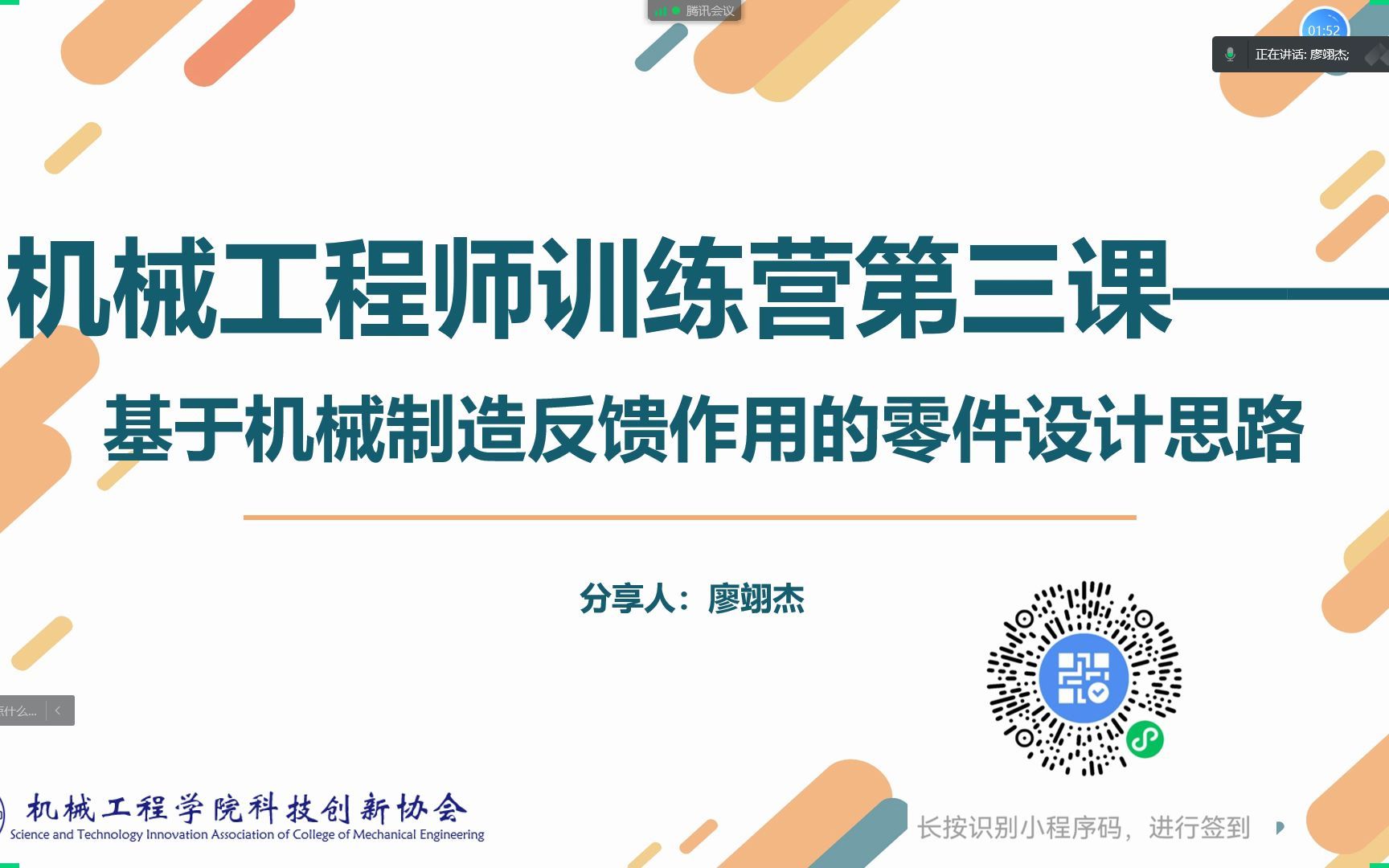 【第三课】2020机械工程师训练营——基于机械制造反馈作用的零件设计思路哔哩哔哩bilibili